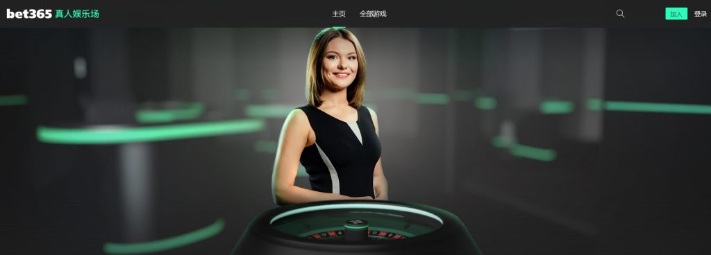 Bet365真人娱乐场